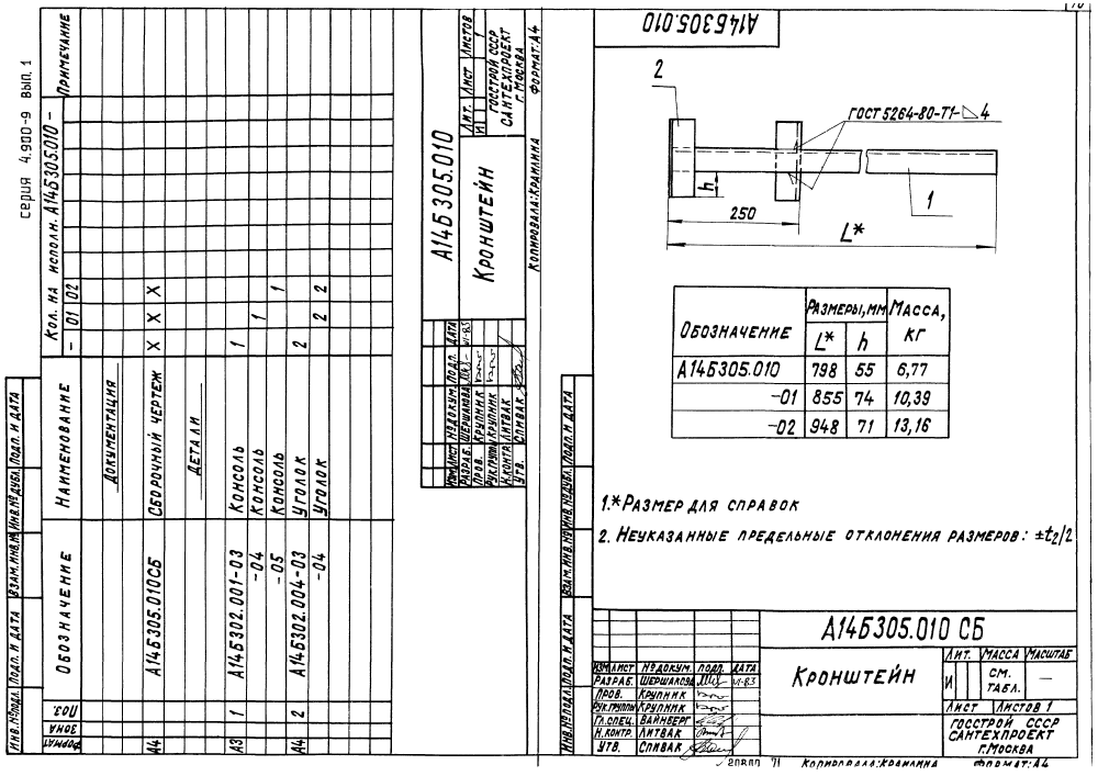 Техническая документация