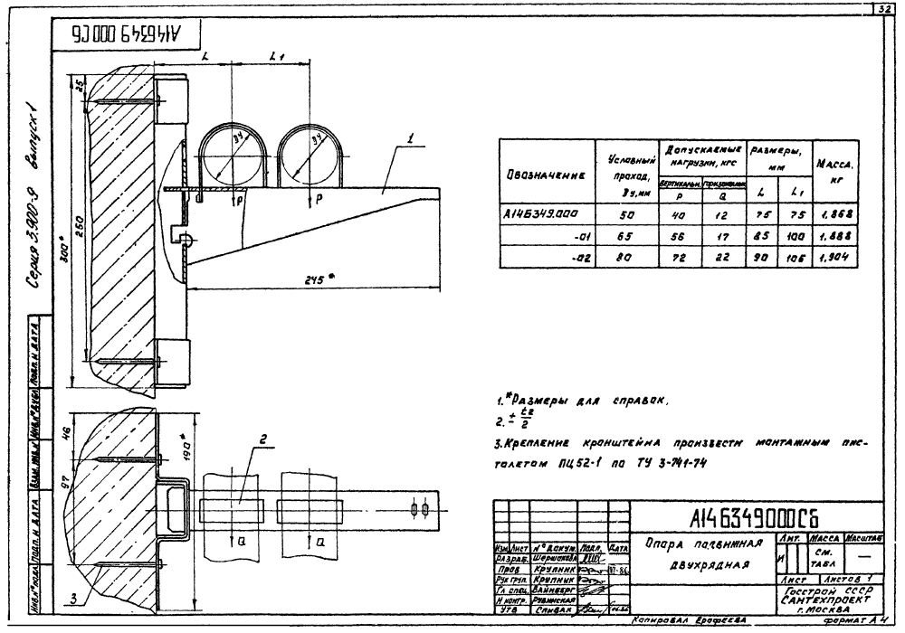 Техническая документация