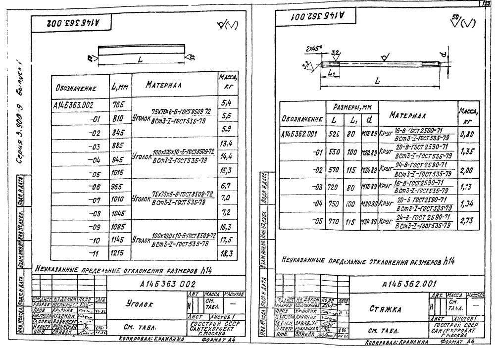 Техническая документация