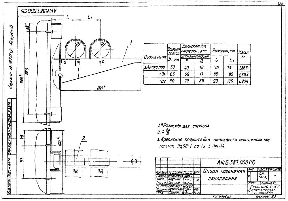 Техническая документация