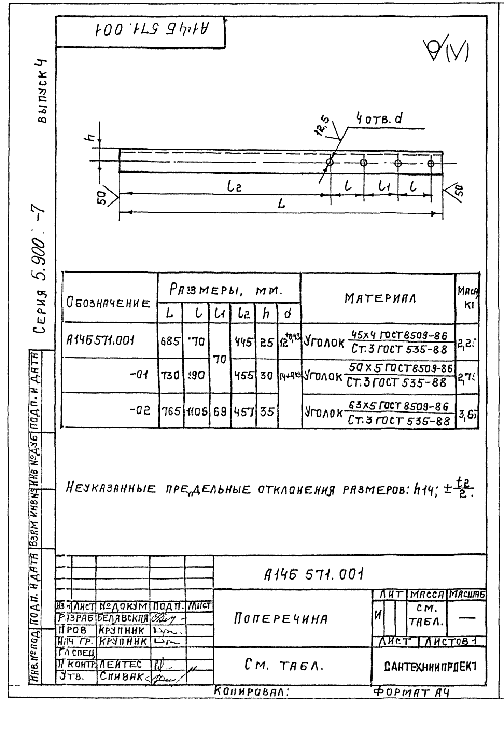 Техническая документация