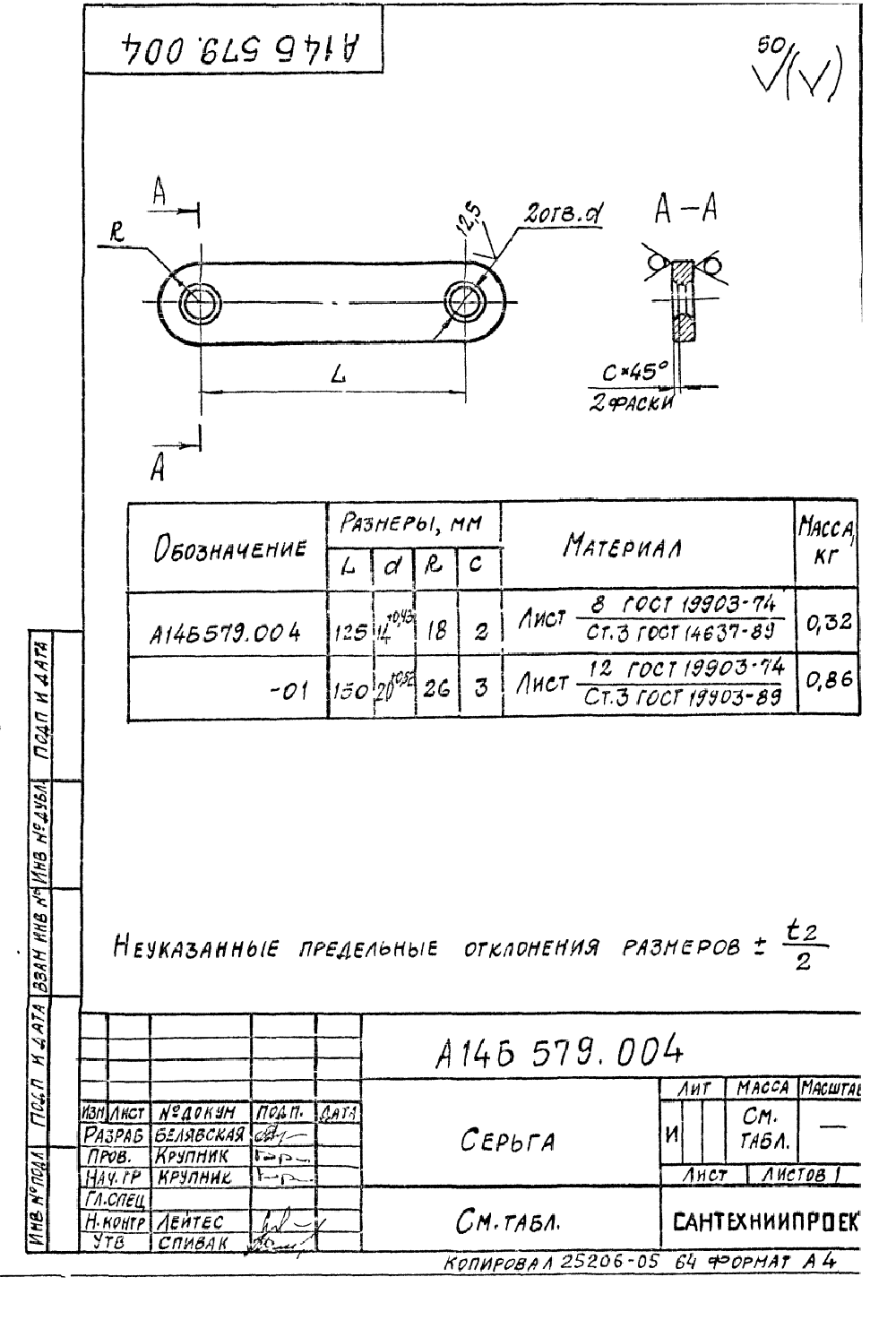 Техническая документация