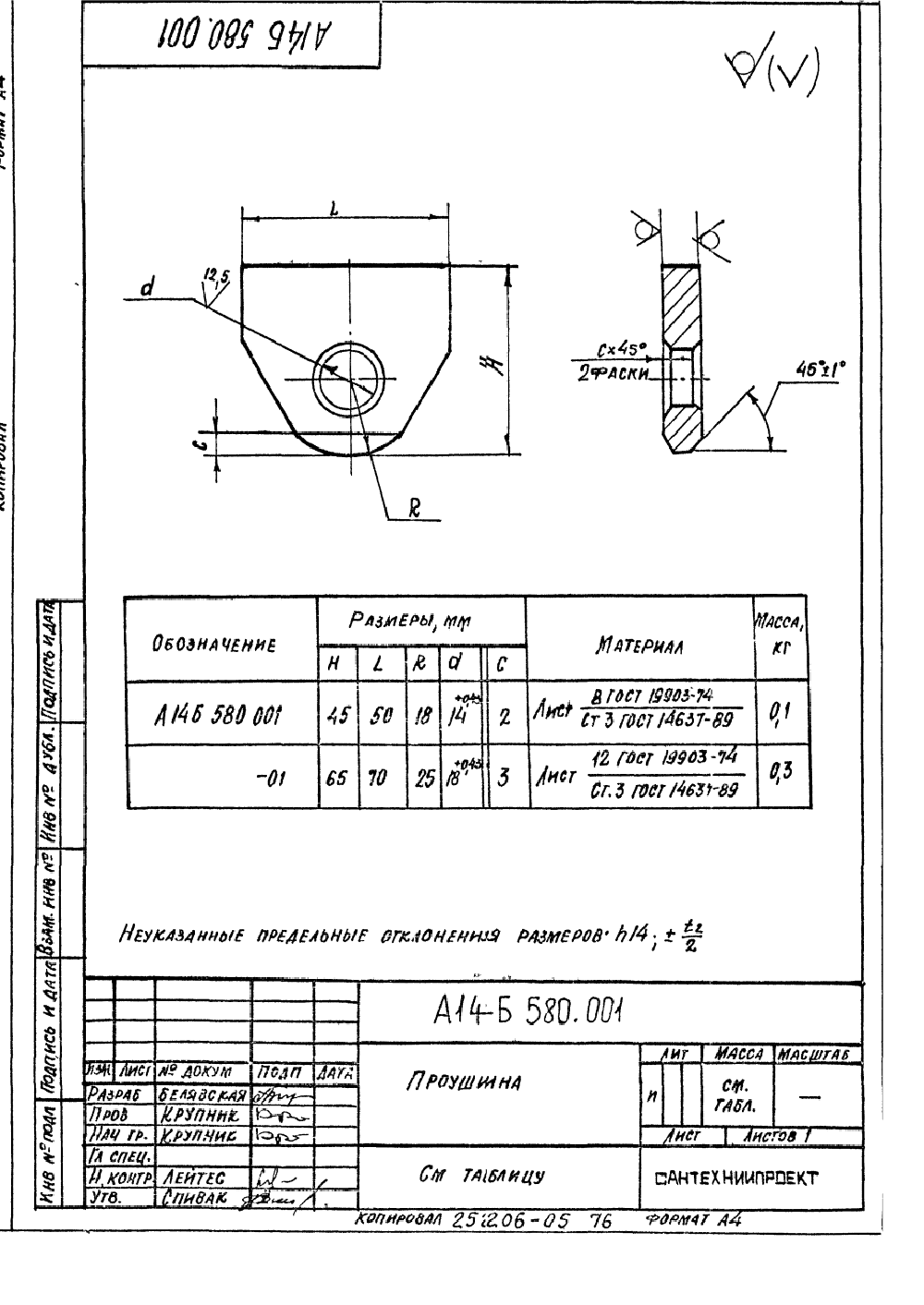 Техническая документация