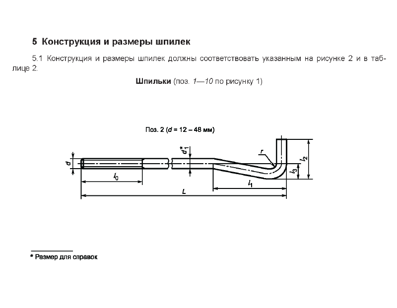 Техническая документация