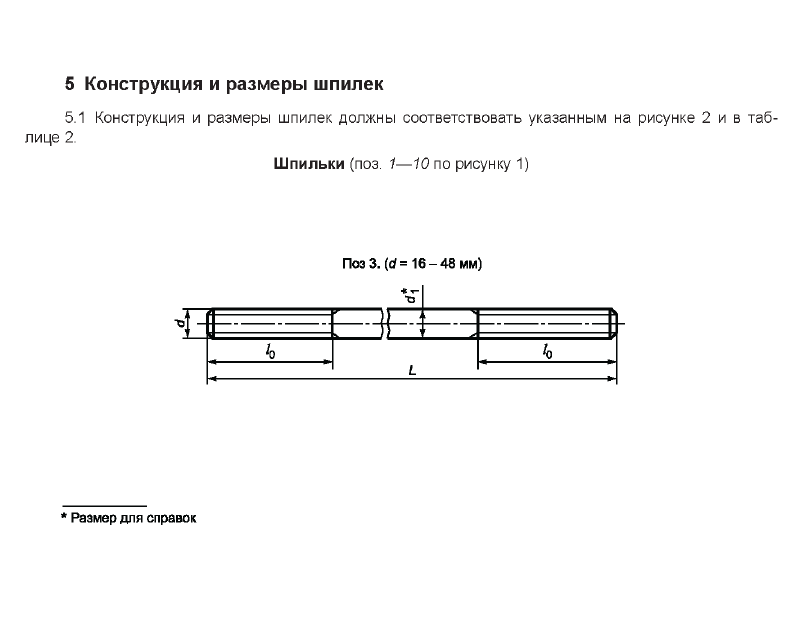 Техническая документация