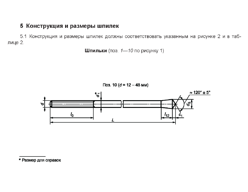 Техническая документация