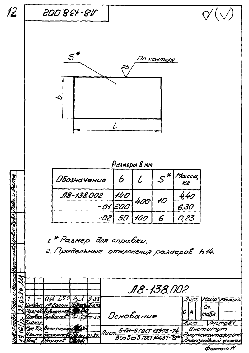 Техническая документация
