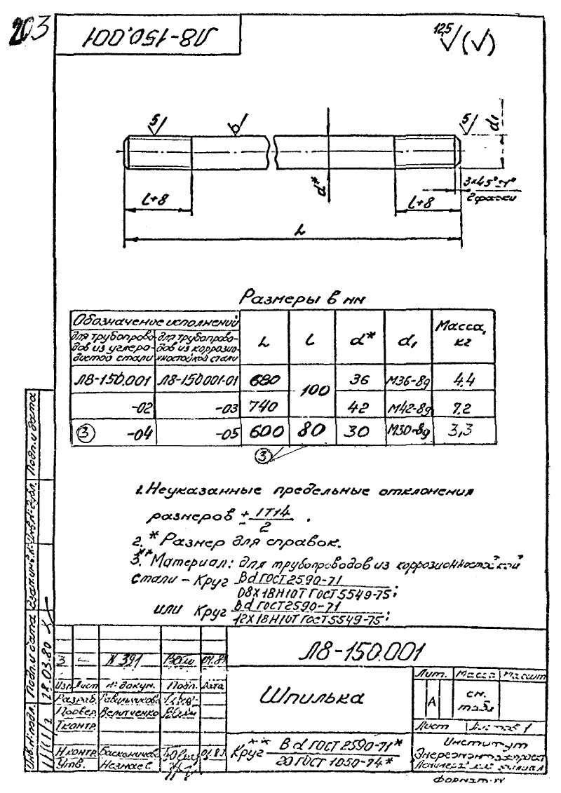 Техническая документация