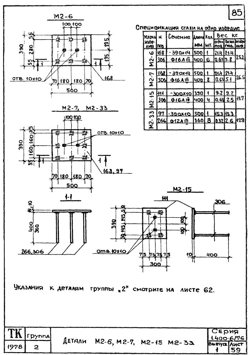 Техническая документация