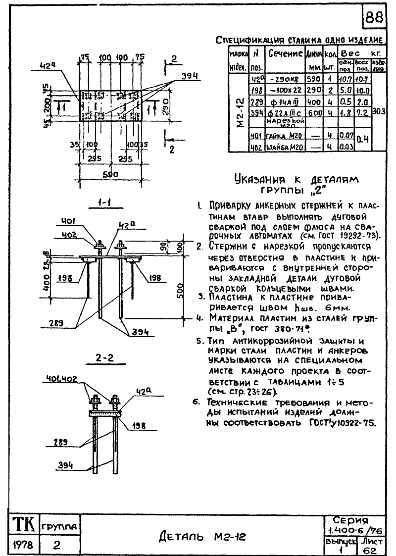Техническая документация