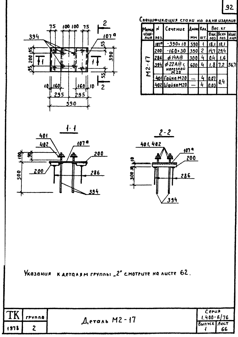 Техническая документация