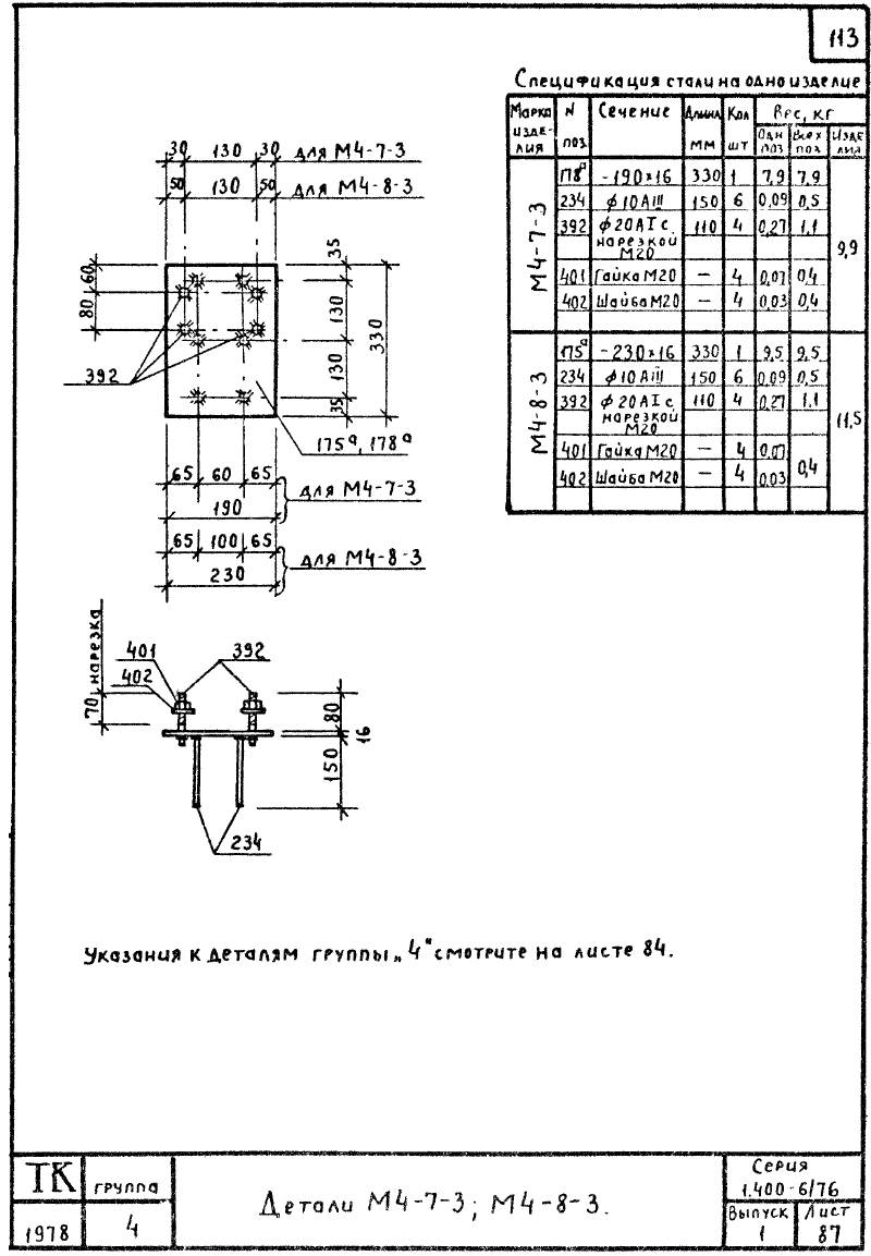 Техническая документация