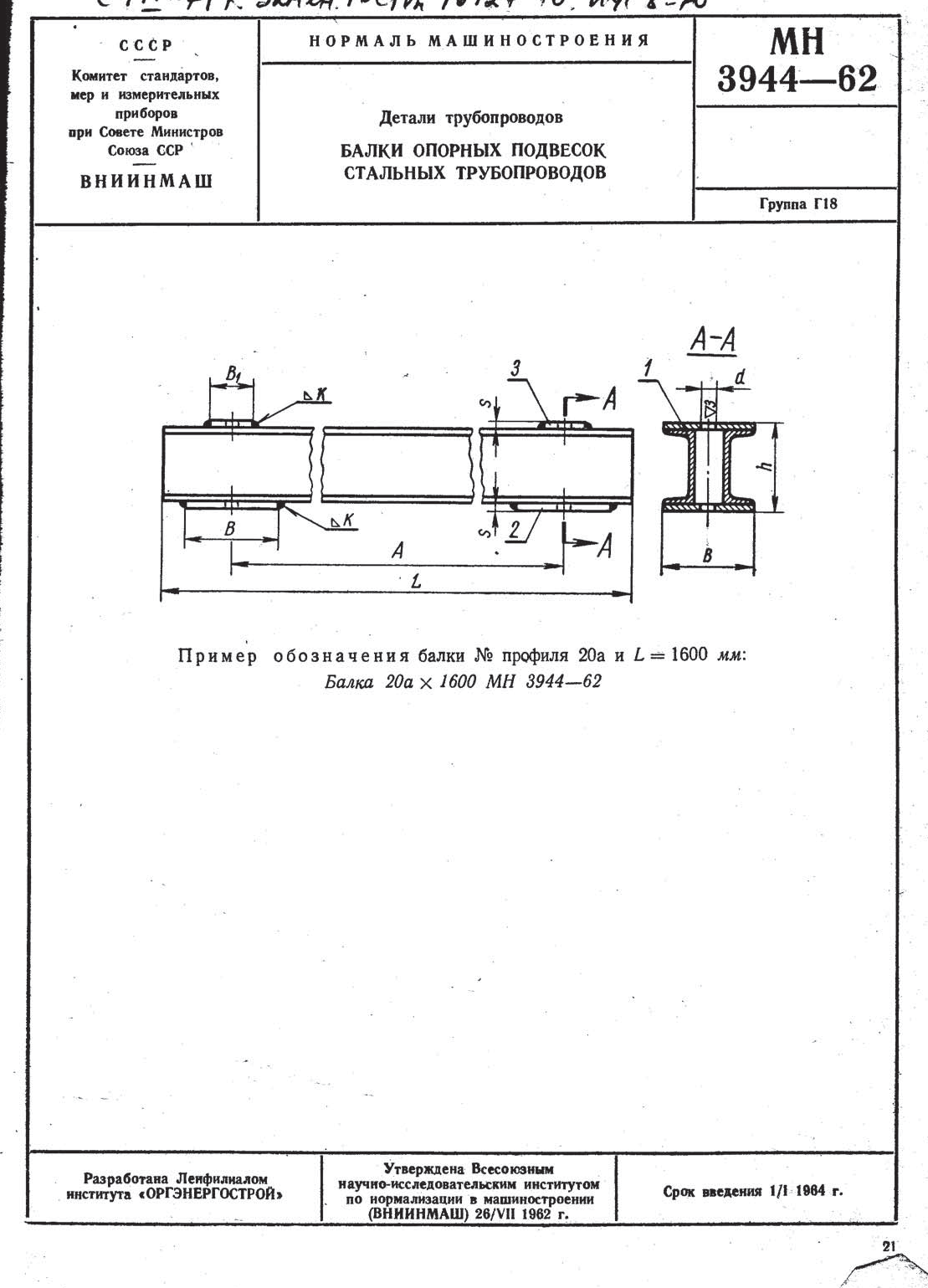 Техническая документация