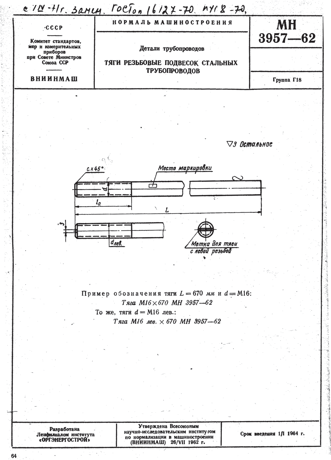 Техническая документация