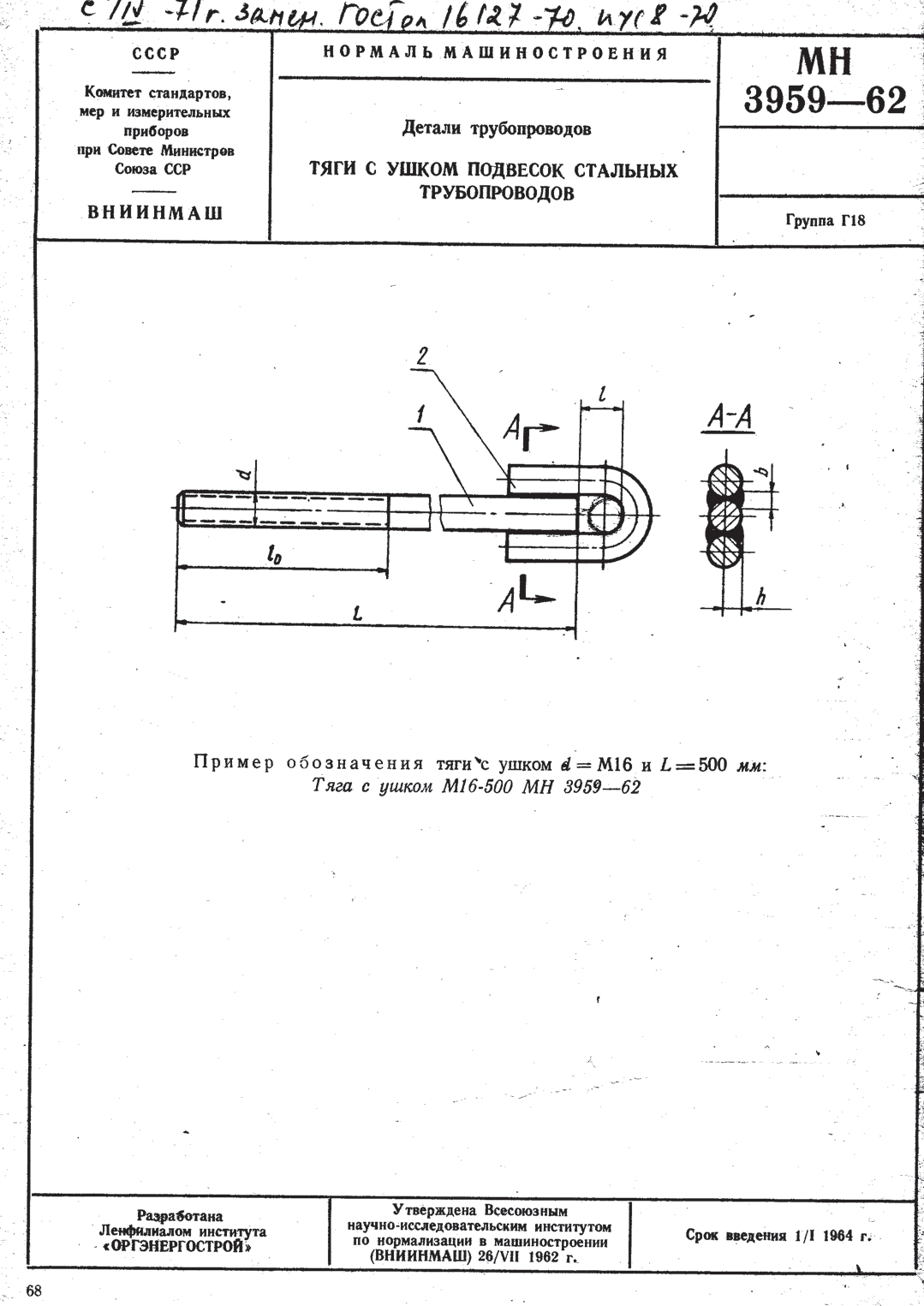 Техническая документация