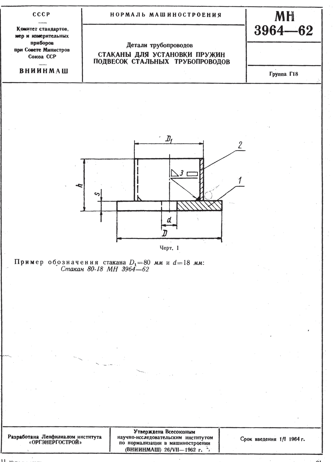 Техническая документация