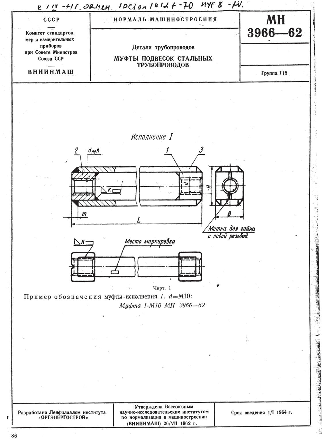 Техническая документация