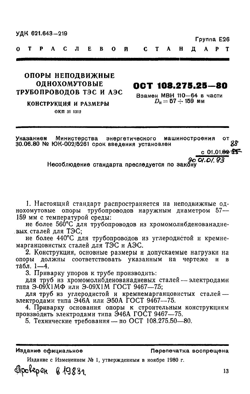 Техническая документация