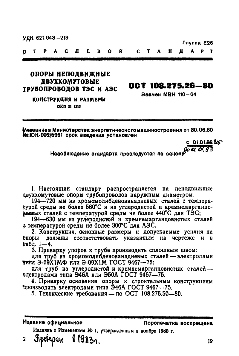 Техническая документация
