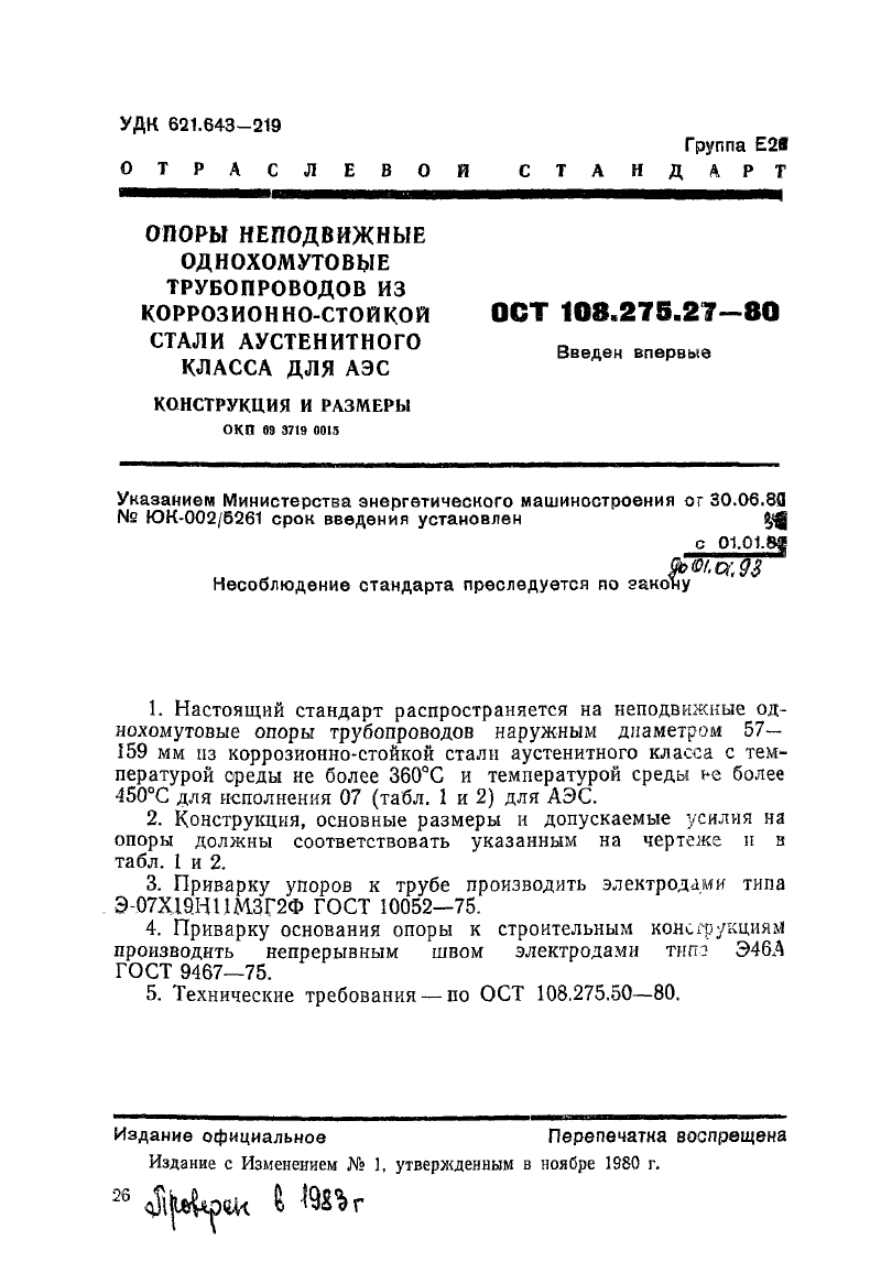 Техническая документация