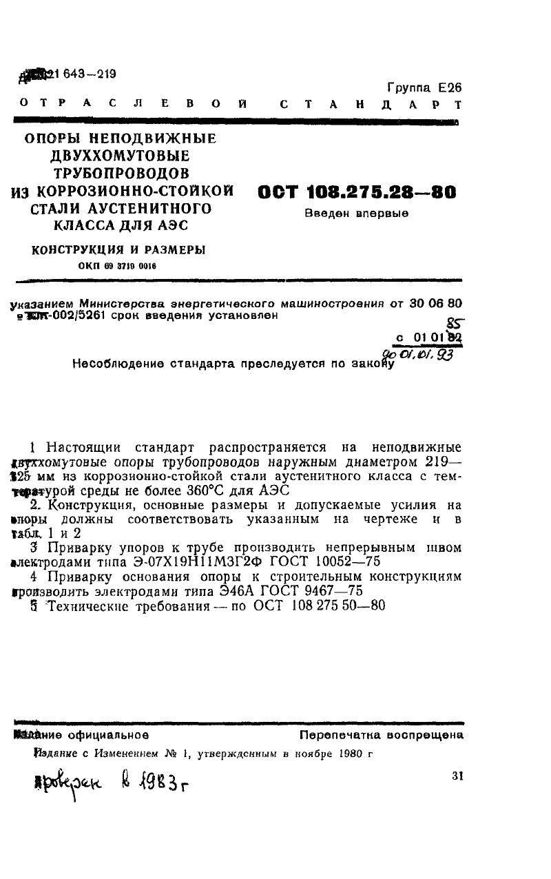 Техническая документация