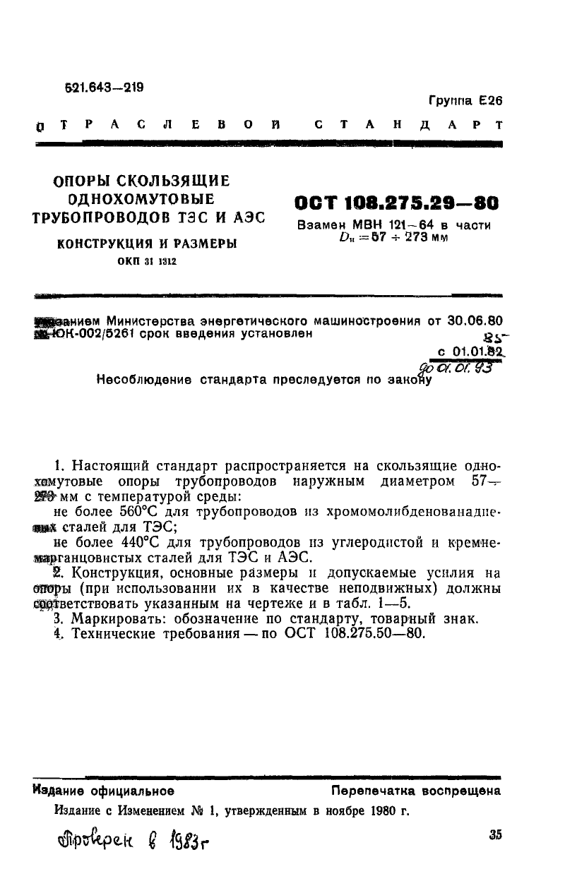 Техническая документация