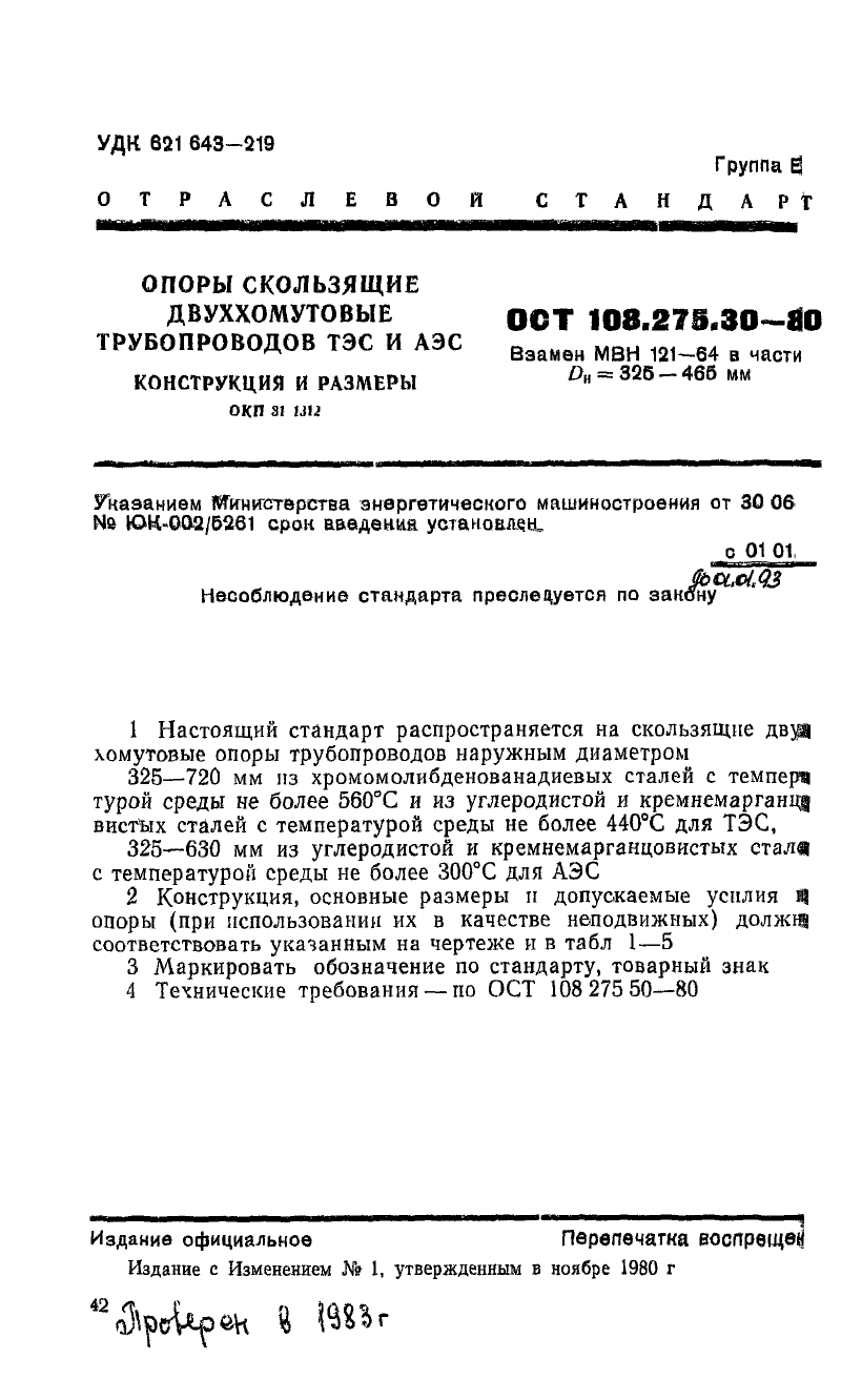 Техническая документация