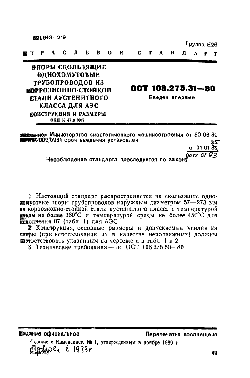 Техническая документация