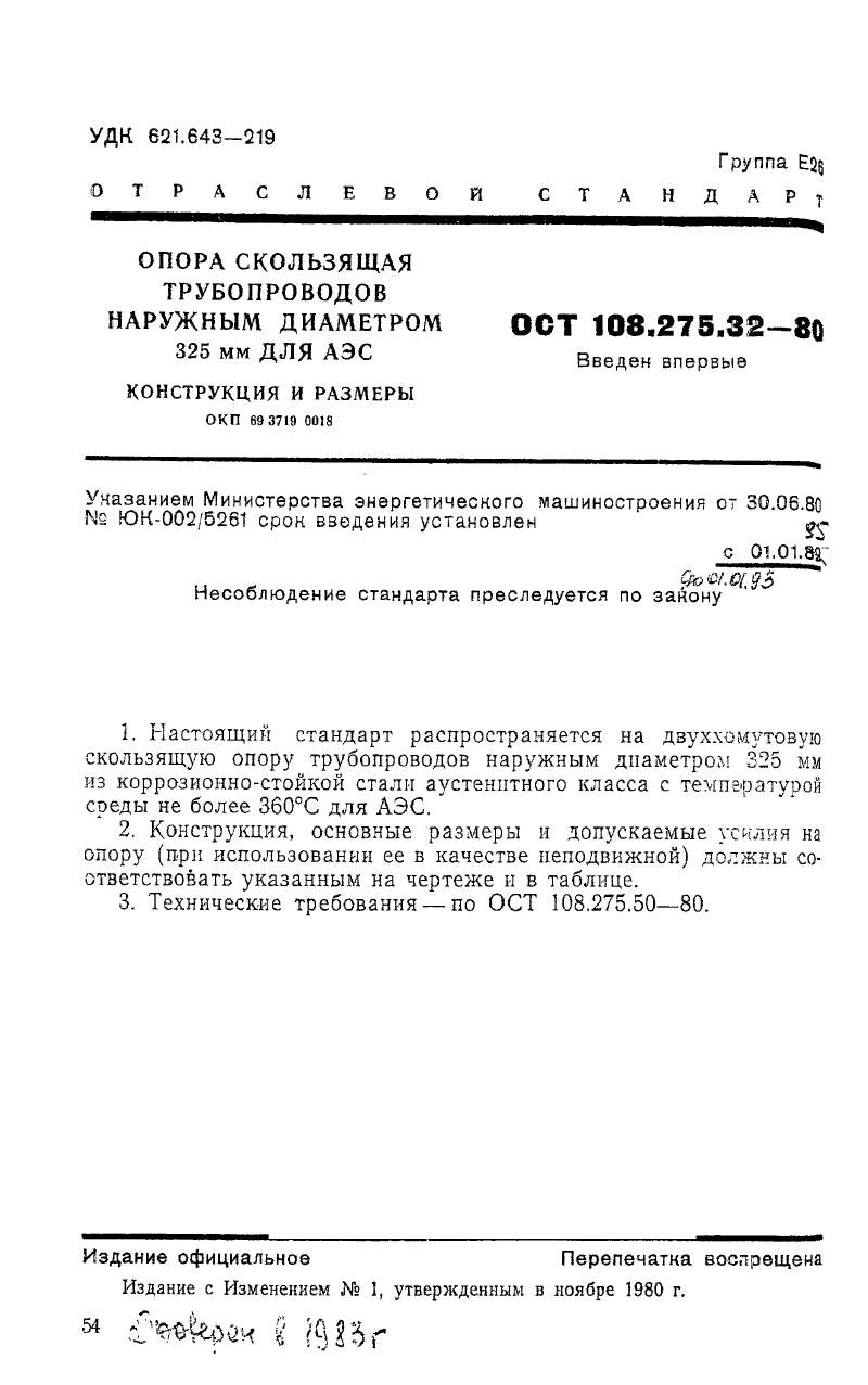 Техническая документация