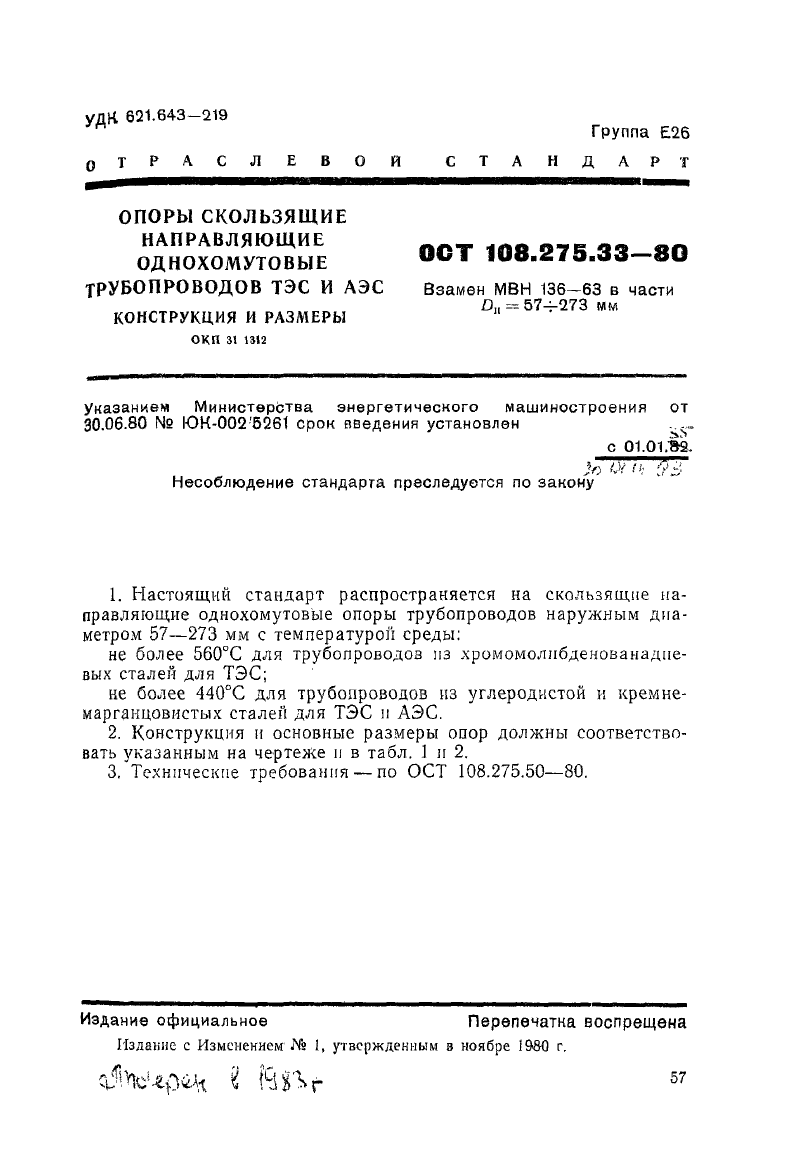 Техническая документация