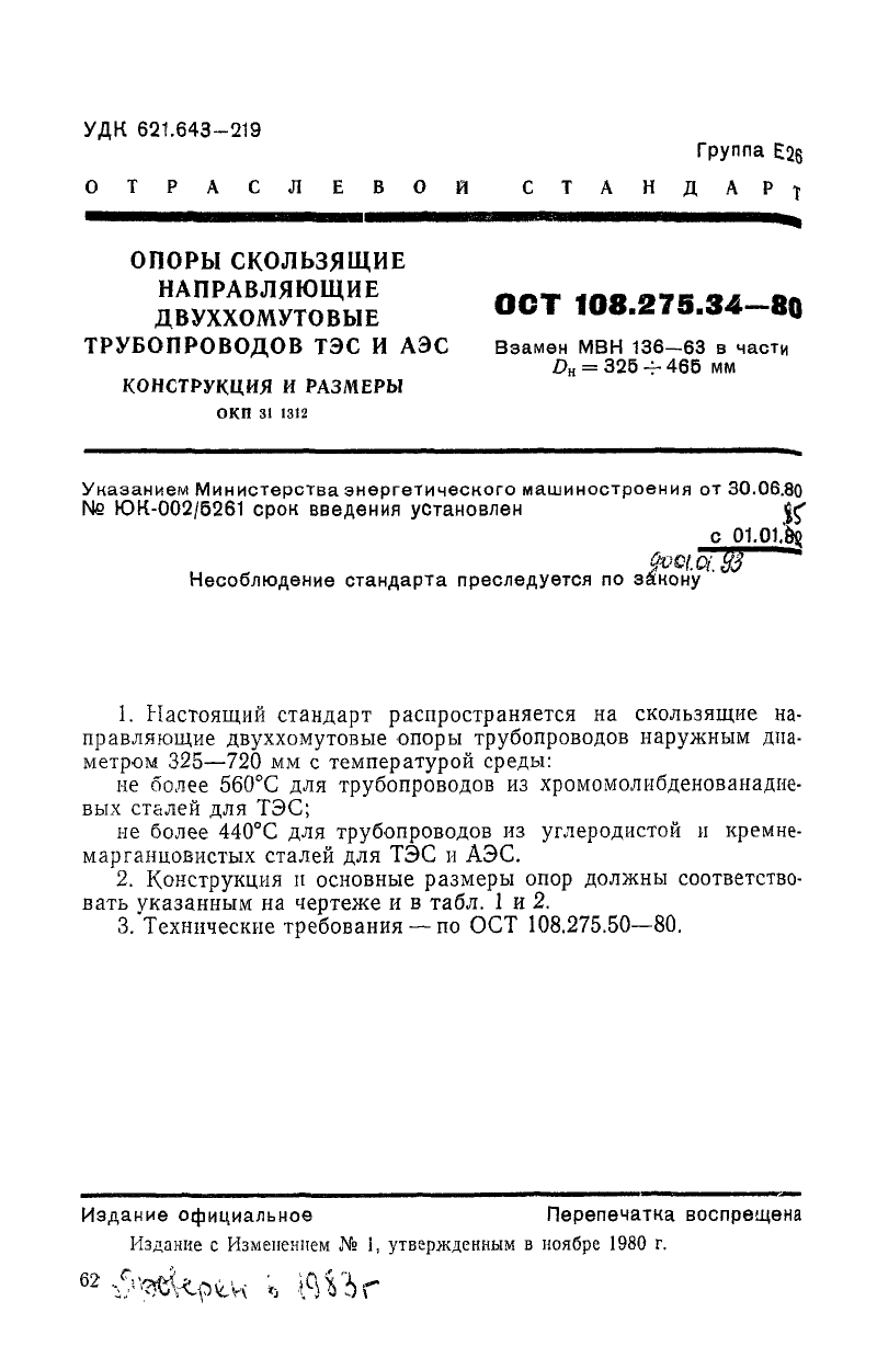 Техническая документация