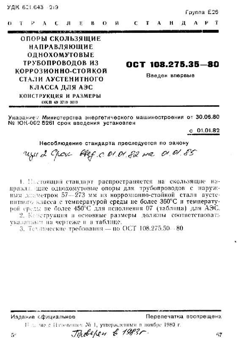 Техническая документация