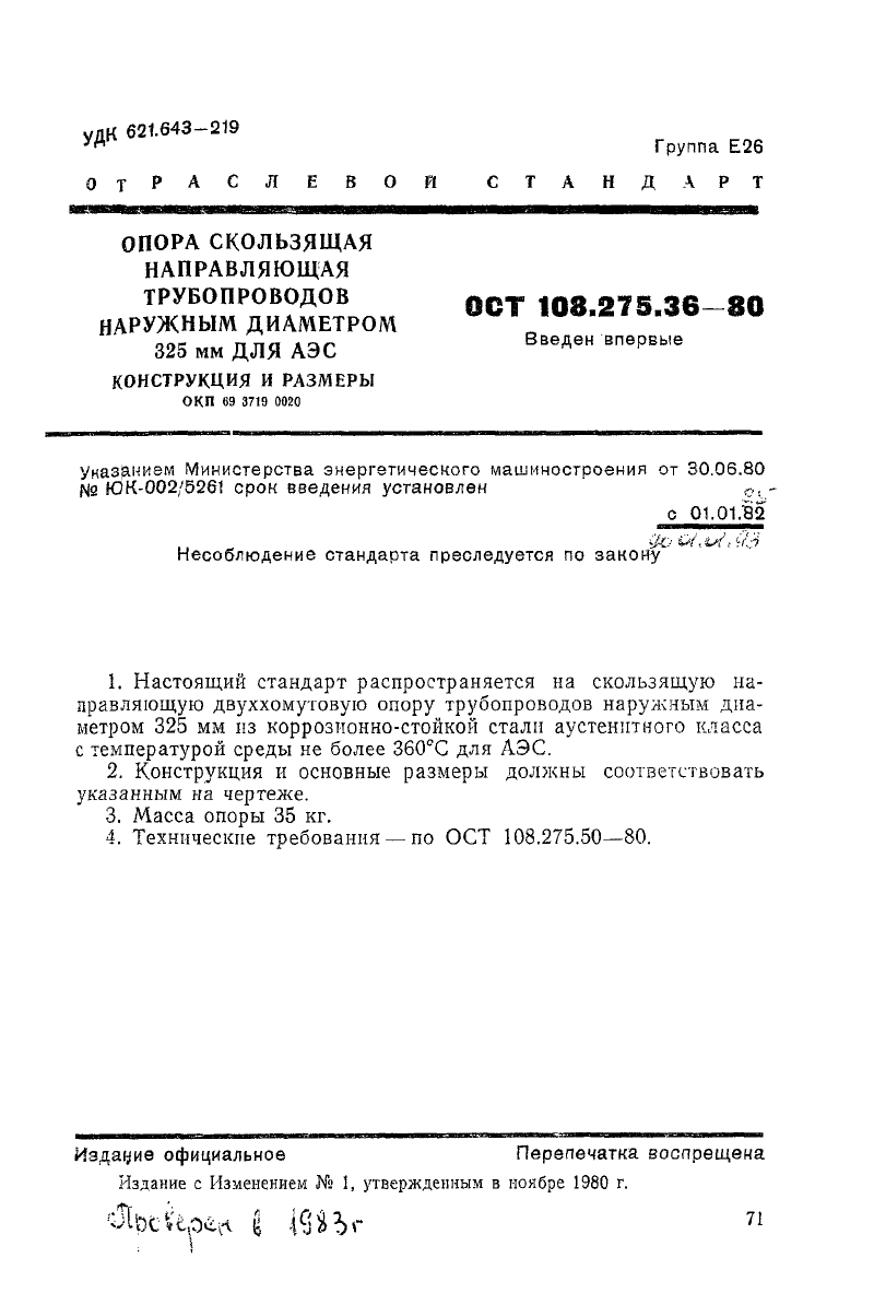 Техническая документация