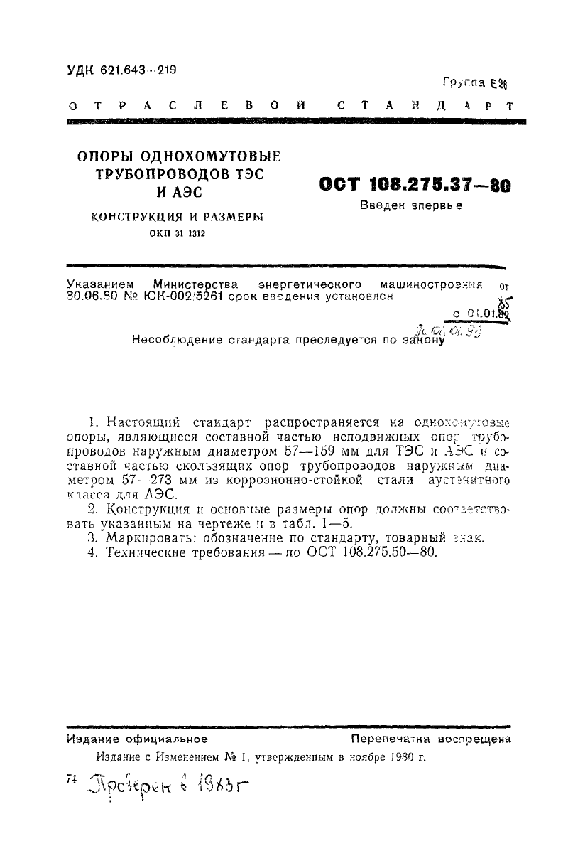 Техническая документация
