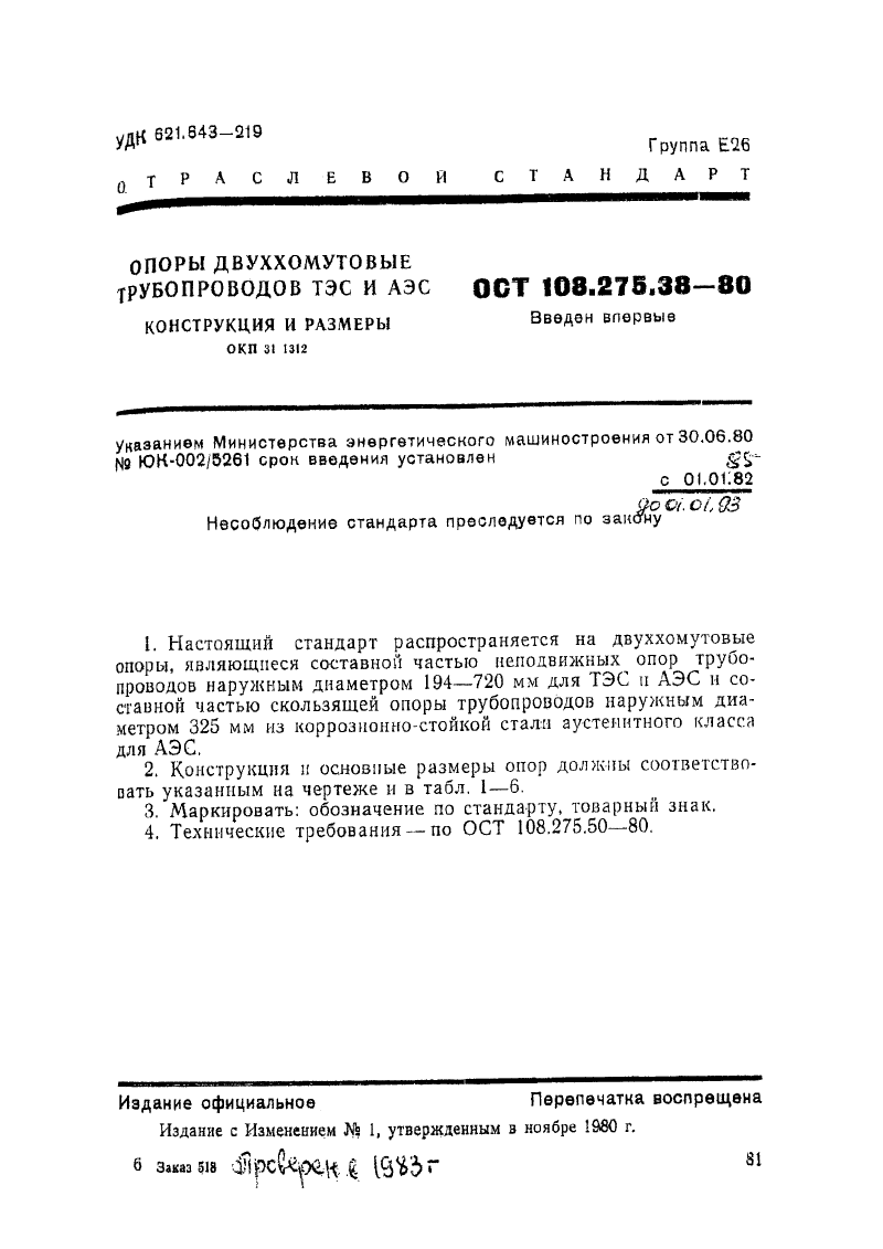 Техническая документация