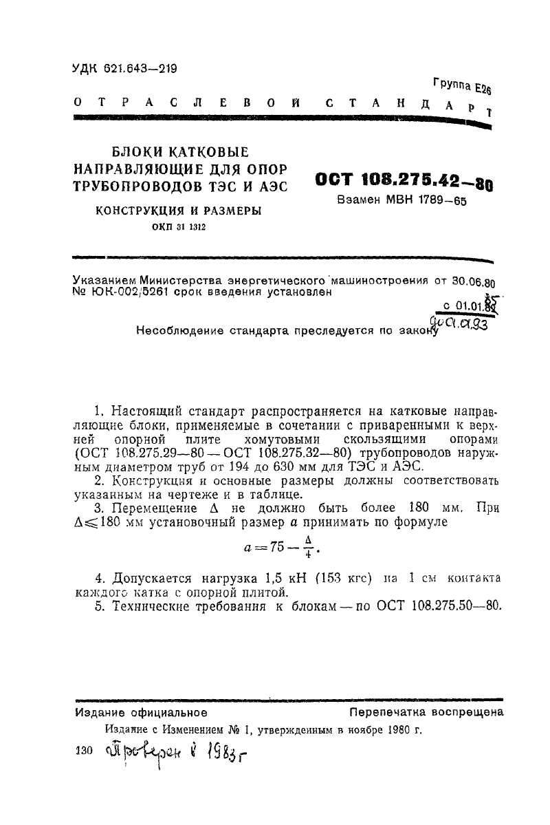 Техническая документация