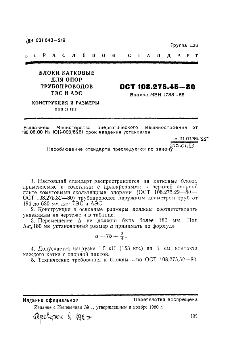 Техническая документация