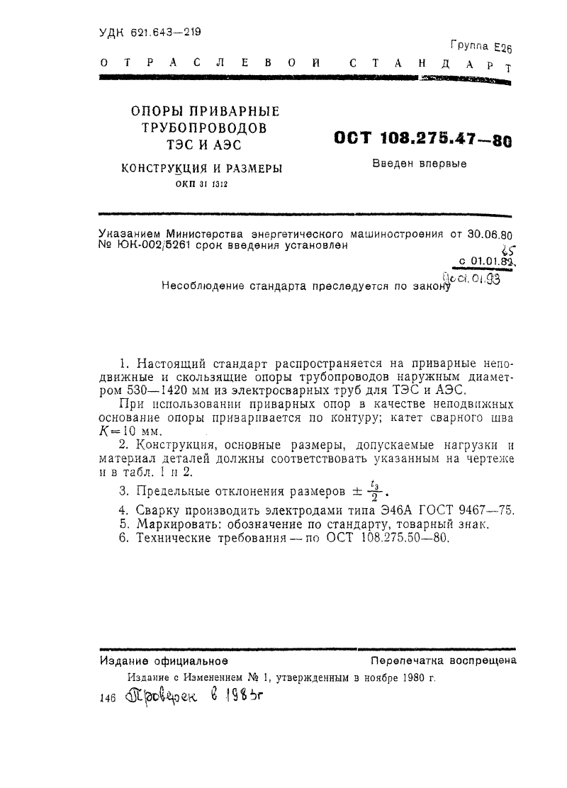 Техническая документация