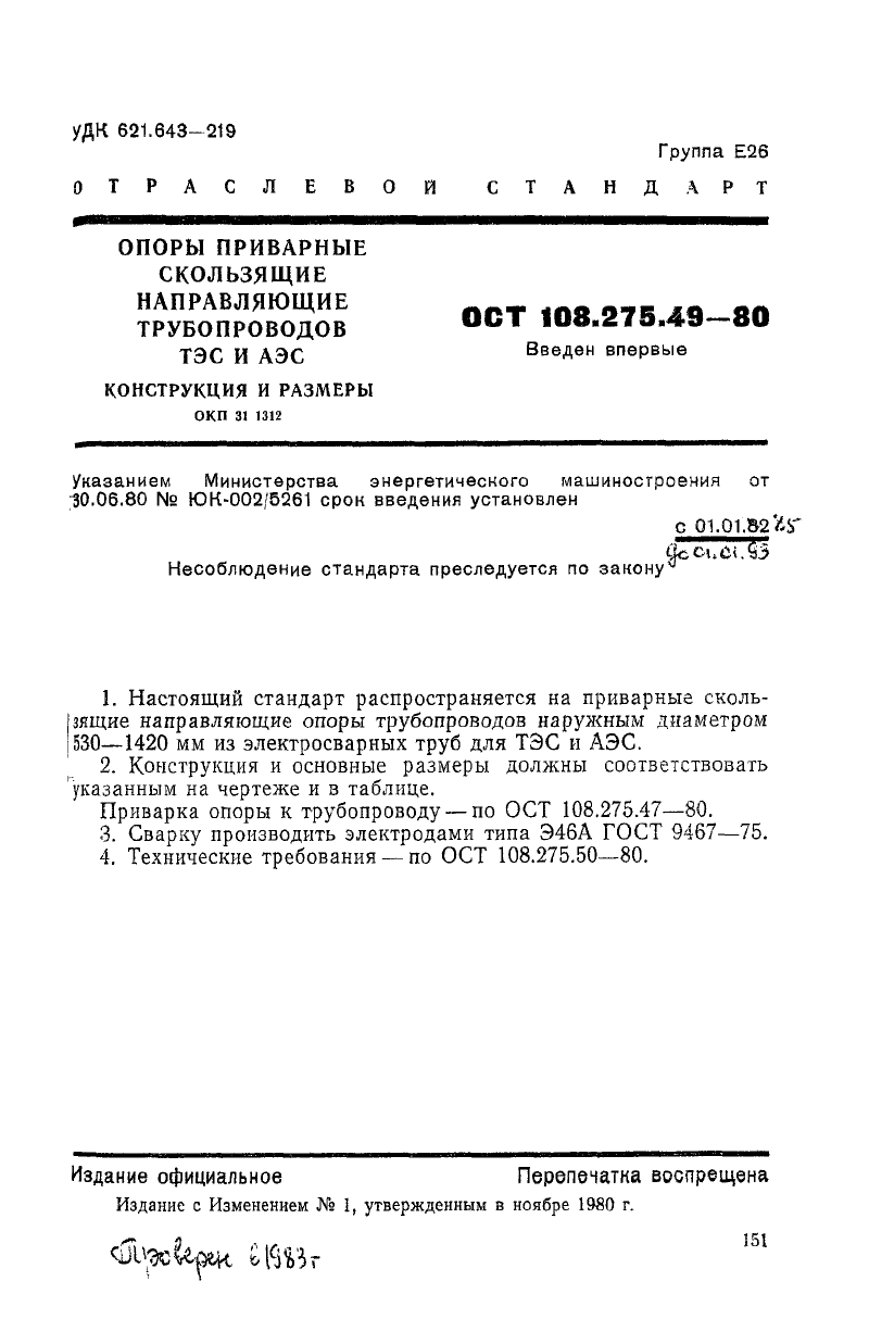 Техническая документация