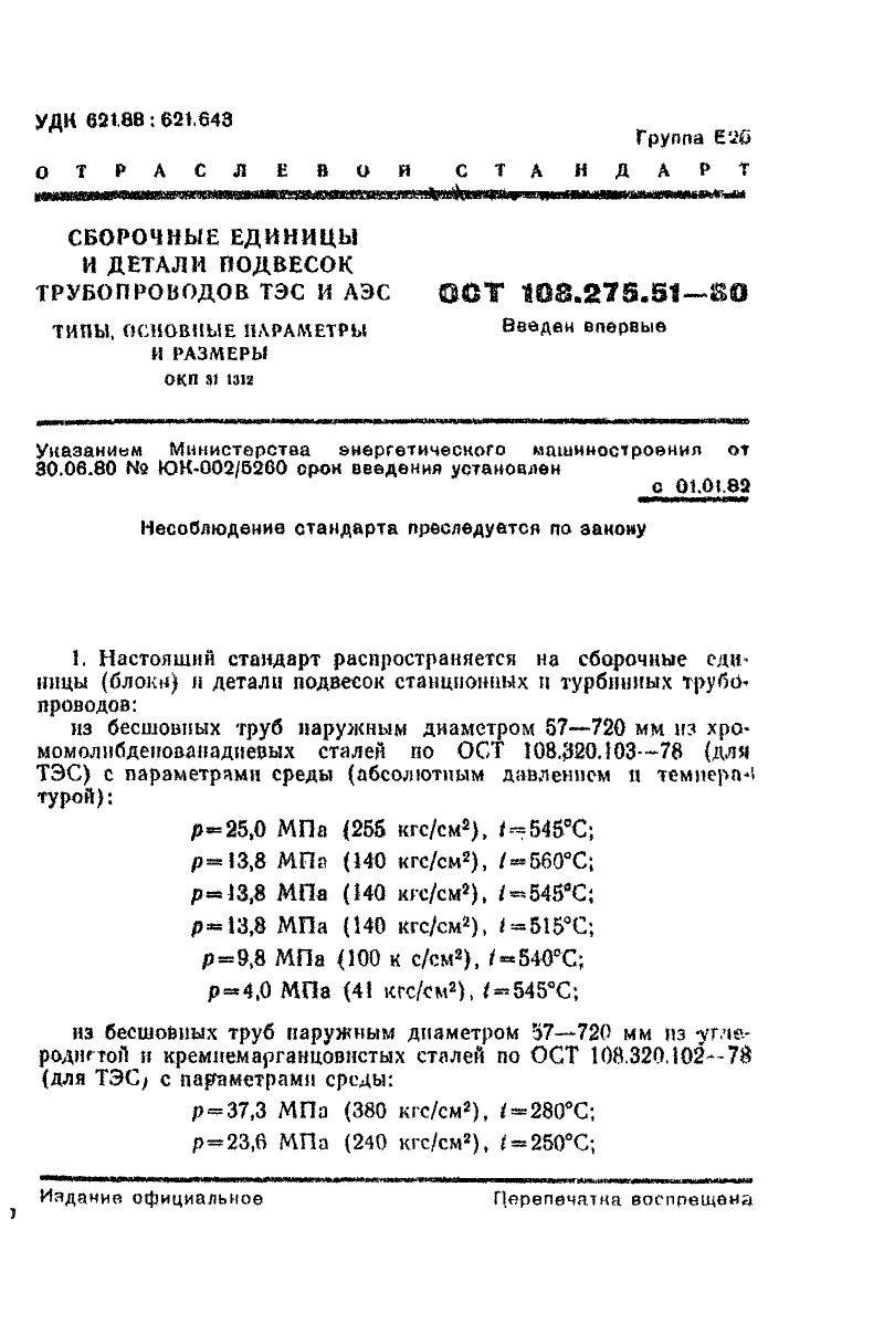 Техническая документация