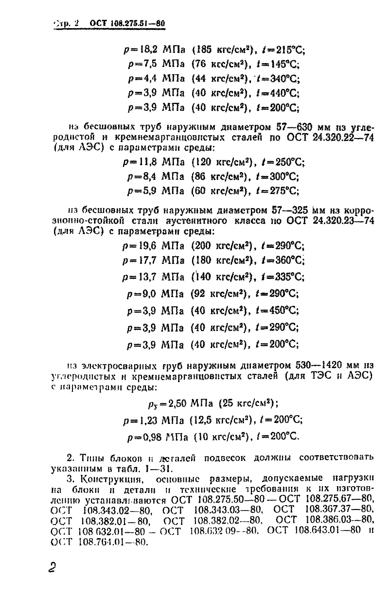 Техническая документация