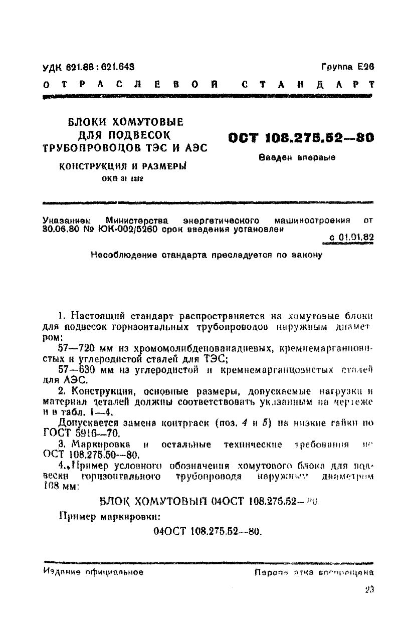 Техническая документация