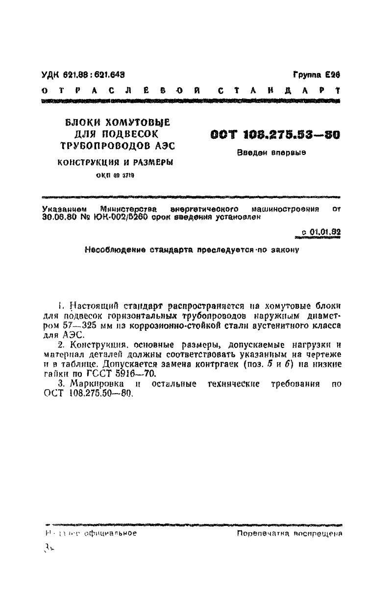 Техническая документация