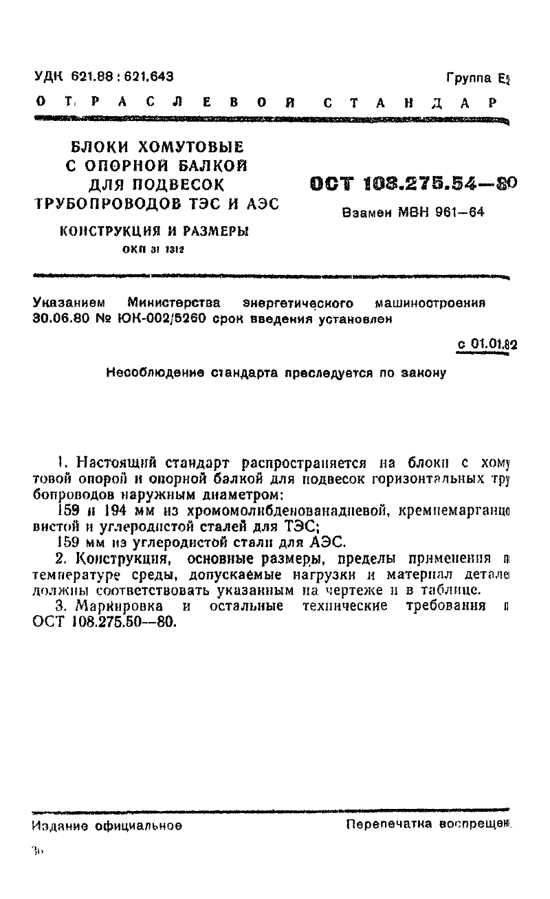 Техническая документация