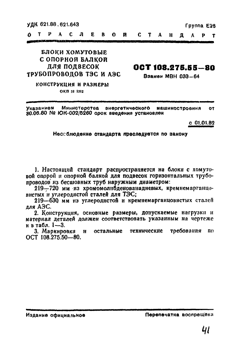 Техническая документация