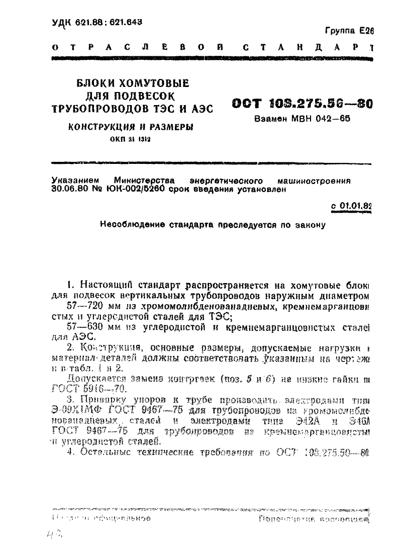 Техническая документация