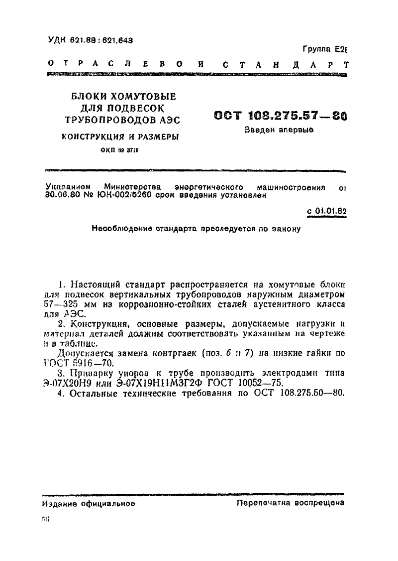 Техническая документация