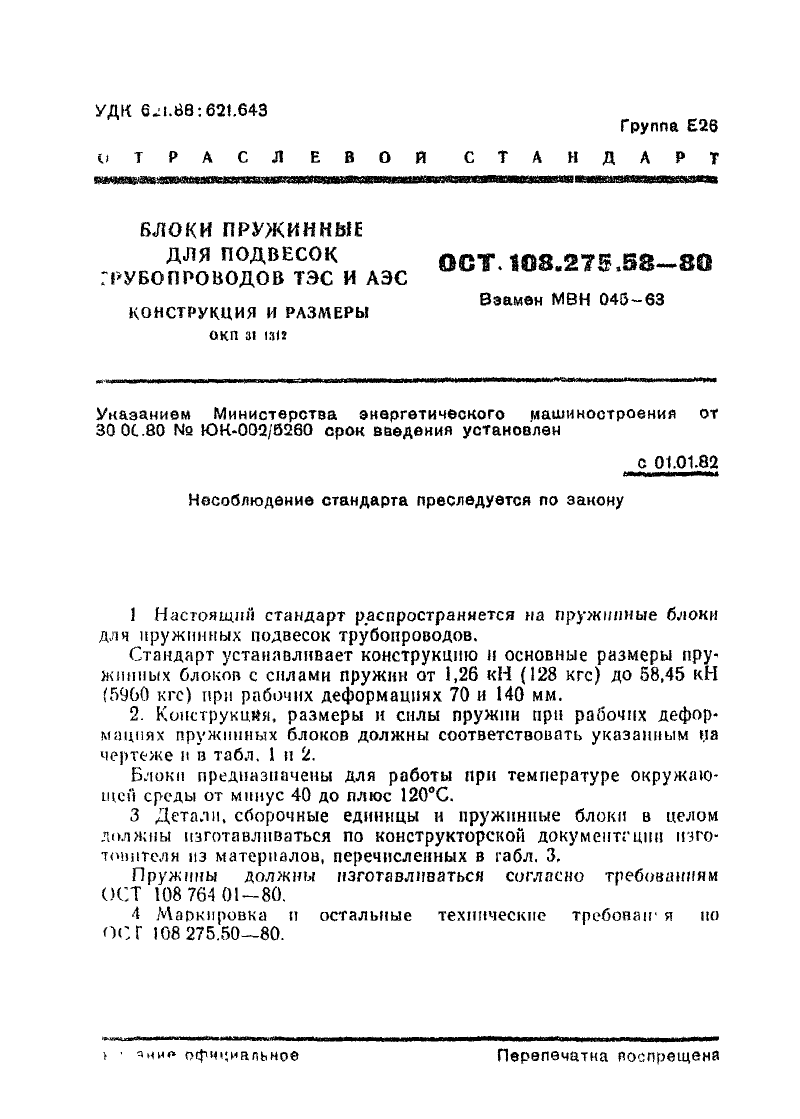 Техническая документация