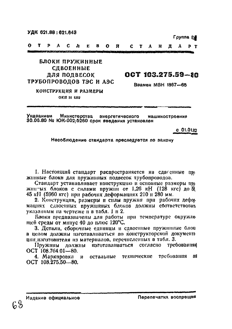 Техническая документация