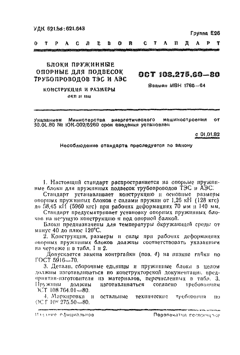Техническая документация